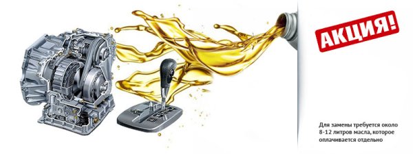 Замена масла
