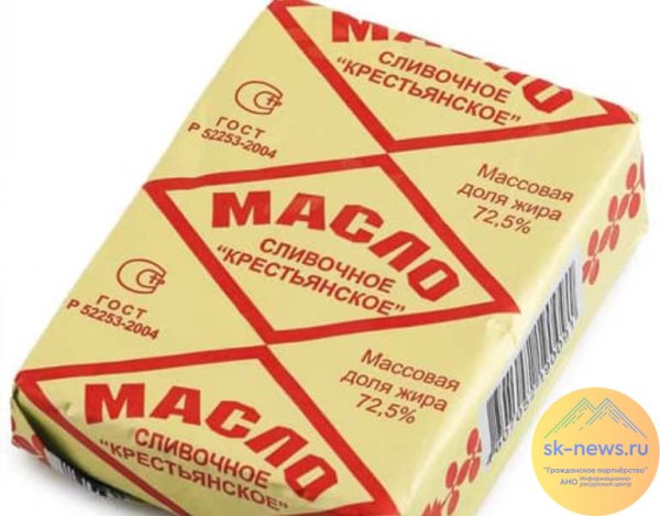 Советское масло сливочное