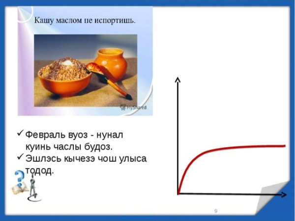 Кашу маслом не испортишь объяснение