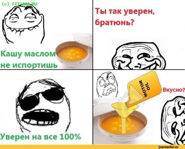 Кашу маслом не испортишь
