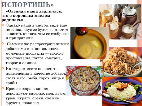 Каша карикатура