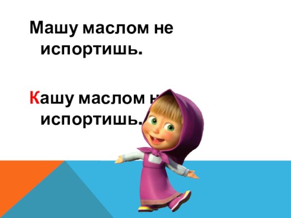 Диаграмма по пословице