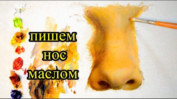 Нос маслом живопись