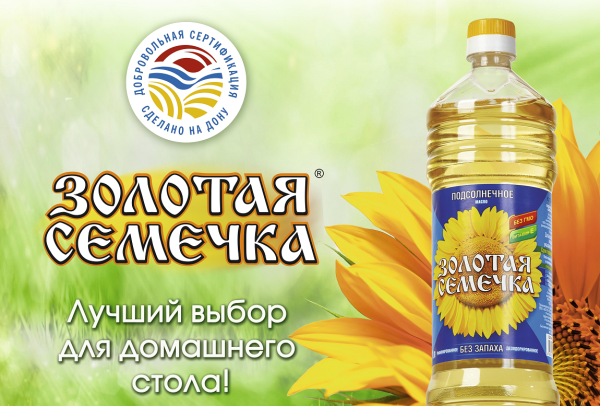 Юг Руси Золотая семечка