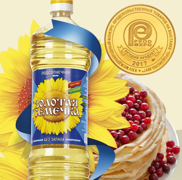 Масло подсолнечное рафинированное Золотая семечка