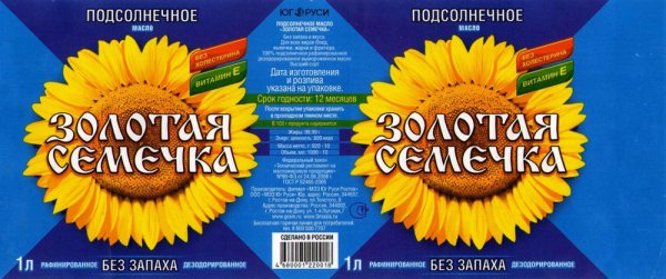 Масло подсолнечное Золотая семечка 3л