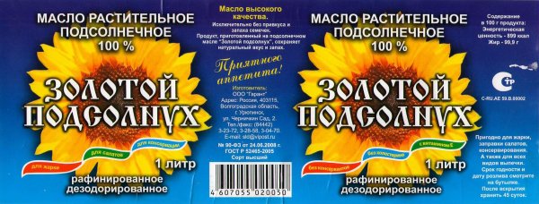 Масло подсолнечное Золотая семечка 5л