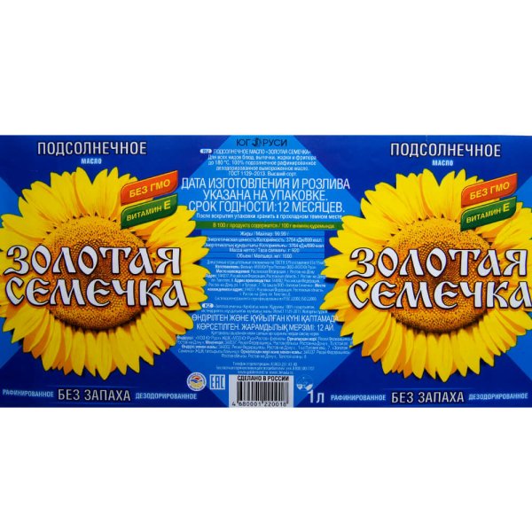 Масло злато этикетка