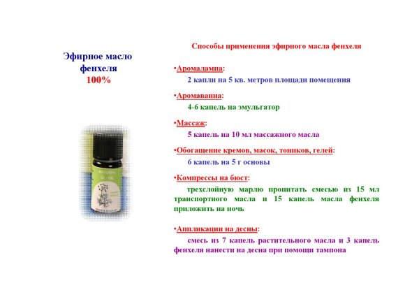 Смеси эфирных масел для аромалампы