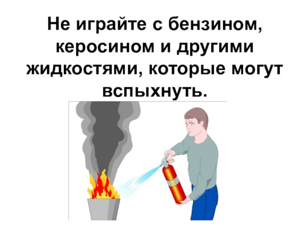 Подливает масло в огонь Мем