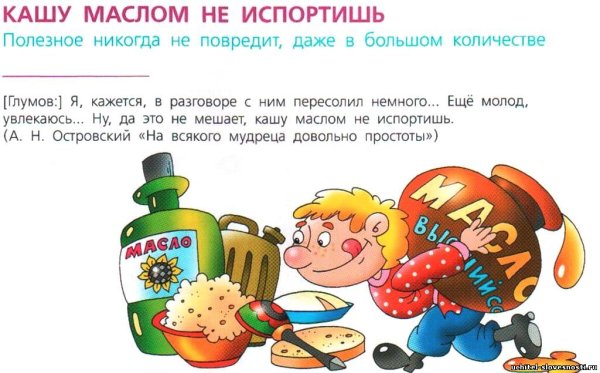 Кашу маслом не испортишь рисунок