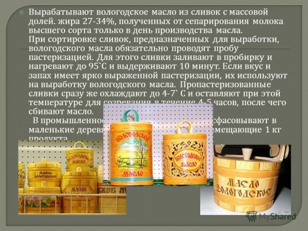 Верещагин Вологда масло