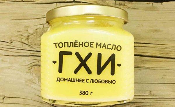 Масло гхи на белом фоне