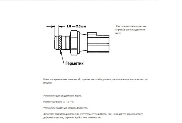 Диаметр резьбы датчика аварийного давления