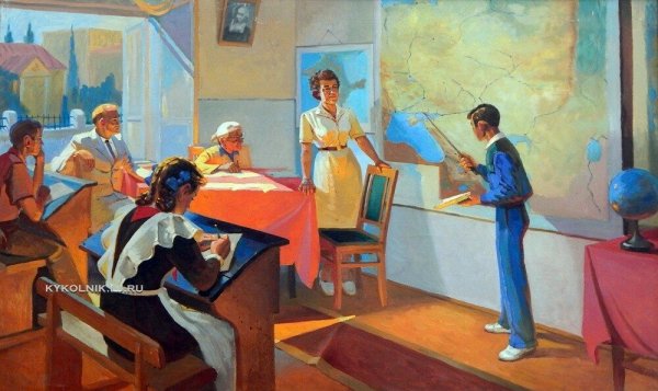 Строганов Аркадий Петрович «первый урок» 1957.