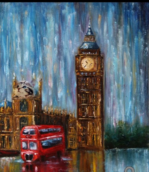 Афремов Леонид Лондонский Биг-Бен