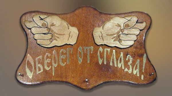 Кукиш с маслом