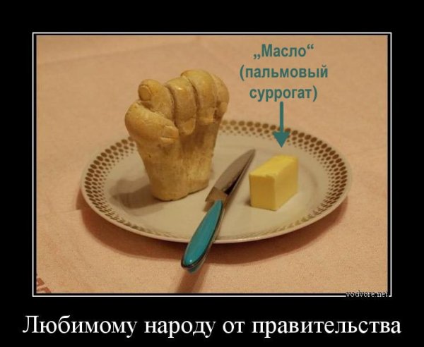 Фиг с маслом