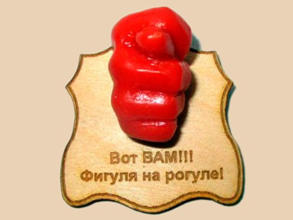 Печать с фигой