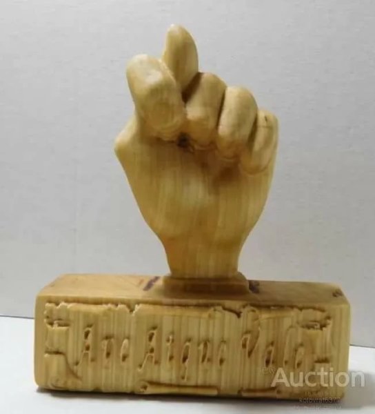 Дуля с маслом