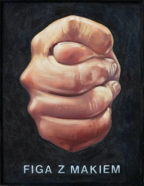 Фига рисунок