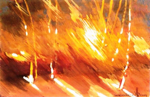 Огонь акварелью