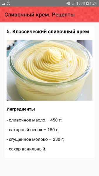 Рецепты кремов для тортов