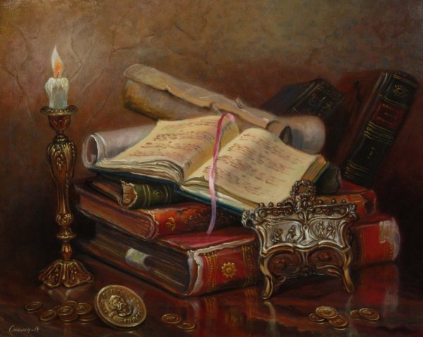 «Натюрморт с книгами»