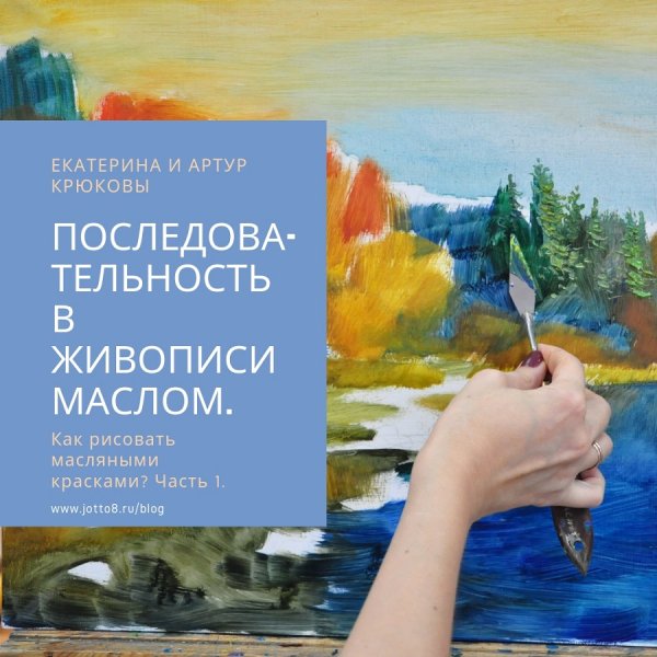 Книга масляная живопись