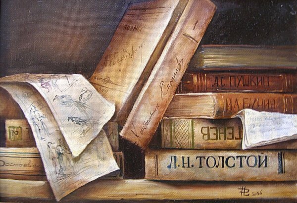 Книга в живописи