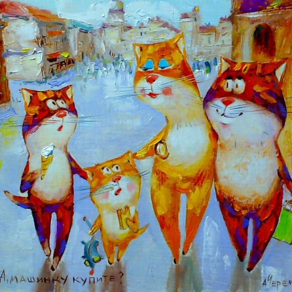 Кошки в современной живописи