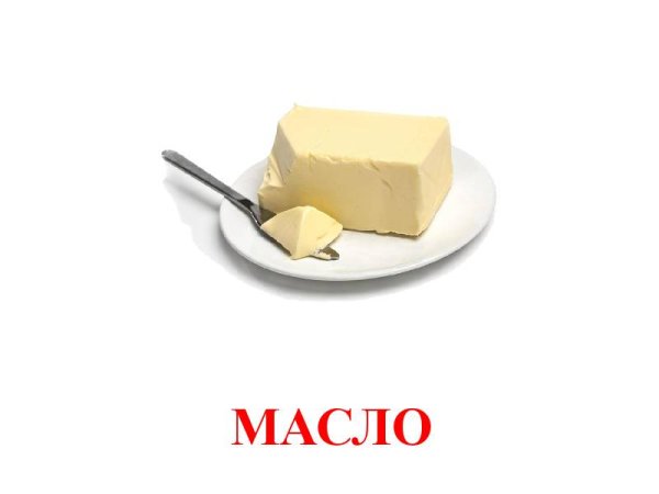 Молочные продукты карточки для детей