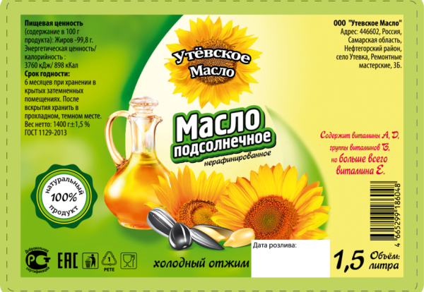 Масло растительное этикетка
