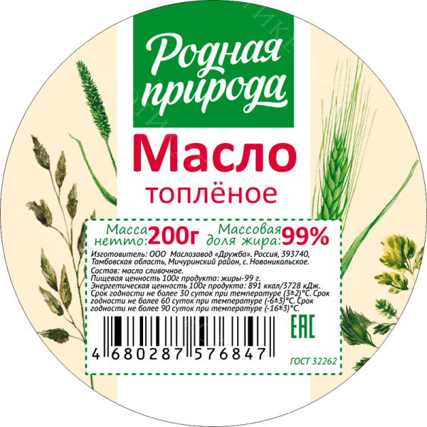 Топленое масло этикетка