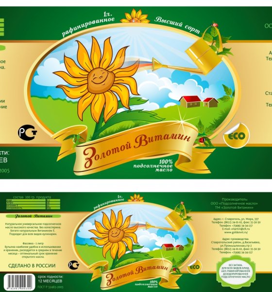 Этикетка от растительного масла