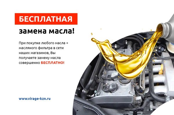 Бнсдпатня замена масла