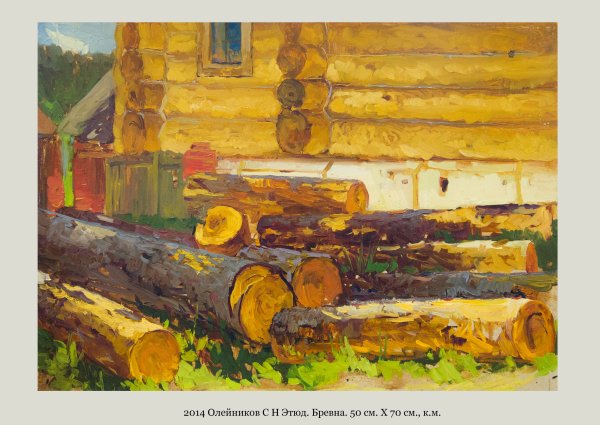 Бревно живопись