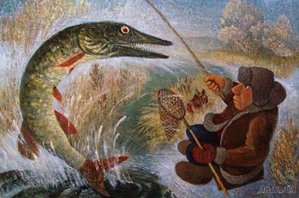 Щука Сказочная