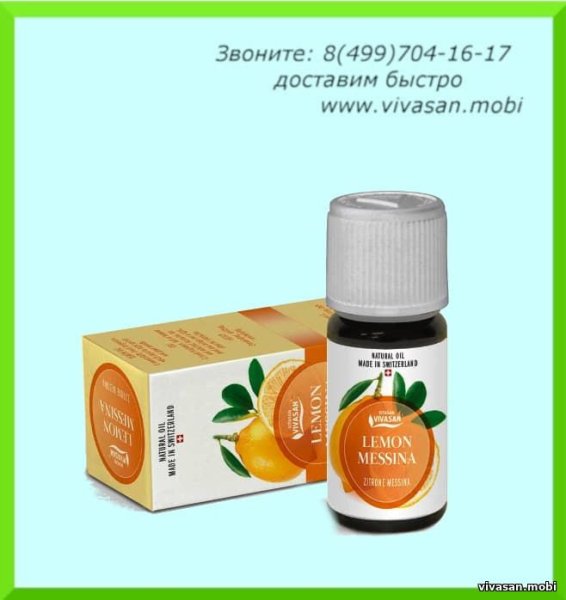 Вивасан масло лимона