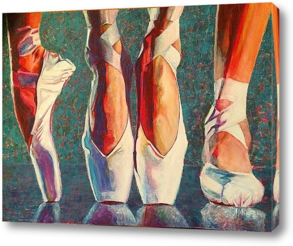 Пуанты живопись