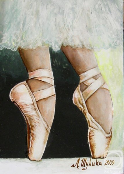 Пуанты живопись