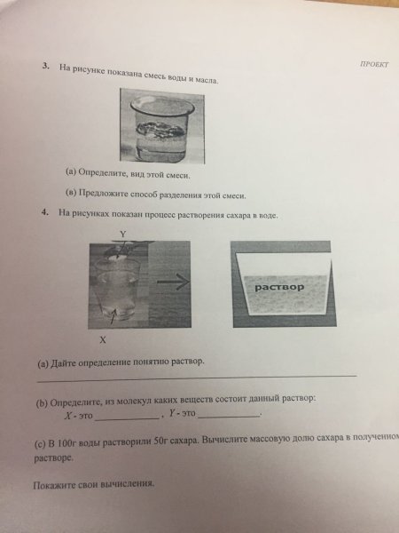 Делительная воронка Разделение смесей