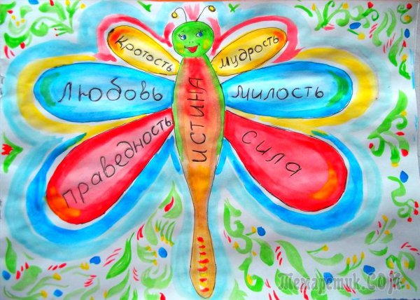 Выразить в красках своё настроение в коллективе