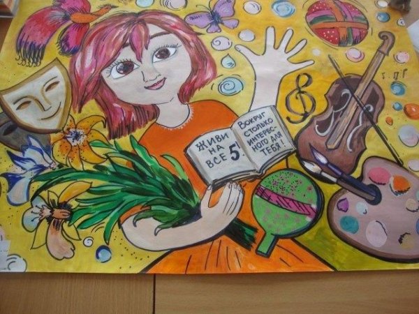 Наркотики глазами детей