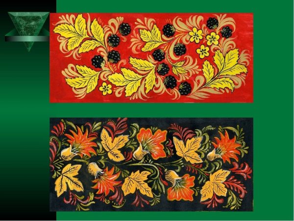 Хохломская роспись травка и Кудрина