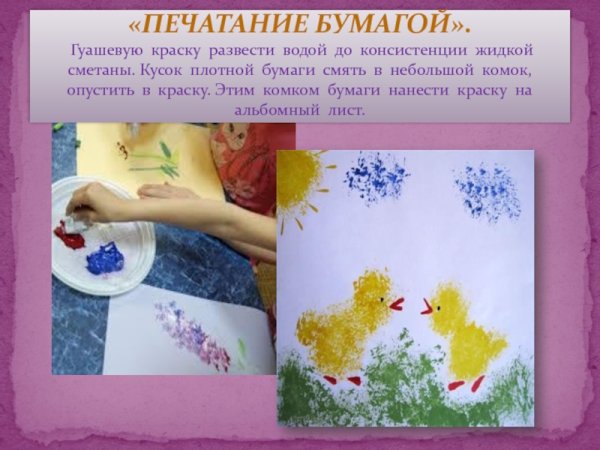 Техника «печатание бумагой» «облака»,