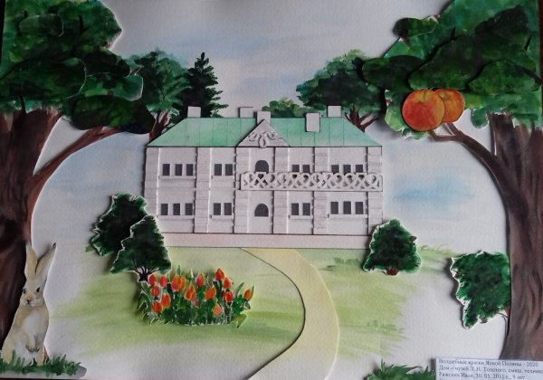 Волшебные краски Ясной Поляны конкурс