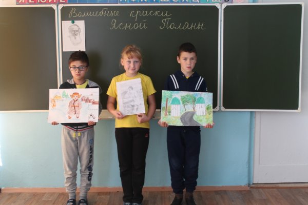 Конкурс на тему волшебные краски Ясной Поляны