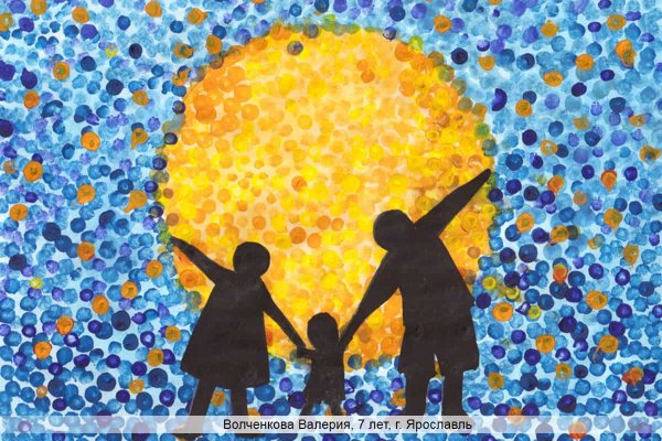 День семьи рисование