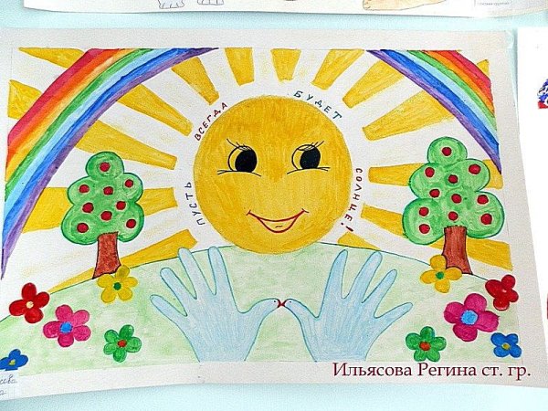 Рисунок на тему день защиты детей